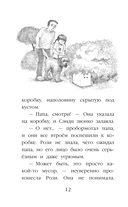 Котенок Билли, или Хрупкие лапки (выпуск 53) — фото, картинка — 11