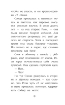 Котенок Билли, или Хрупкие лапки (выпуск 53) — фото, картинка — 7