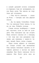 Котенок Билли, или Хрупкие лапки (выпуск 53) — фото, картинка — 9