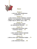 Шчасцік — фото, картинка — 7