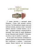 Шчасцік — фото, картинка — 8