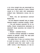 Шчасцік — фото, картинка — 9