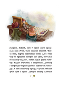 Шчасцік — фото, картинка — 10