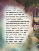 Шчасцік — фото, картинка — 11