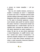 Шчасцік — фото, картинка — 13