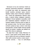 Шчасцік — фото, картинка — 14