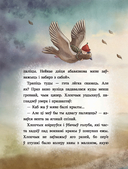 Шчасцік — фото, картинка — 15