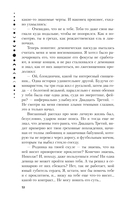 Благие негодники — фото, картинка — 11