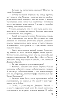 Благие негодники — фото, картинка — 12