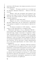 Благие негодники — фото, картинка — 13