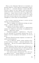 Благие негодники — фото, картинка — 14