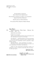 Благие негодники — фото, картинка — 4