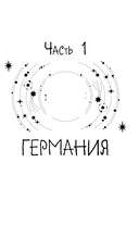 Благие негодники — фото, картинка — 5