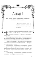 Благие негодники — фото, картинка — 6