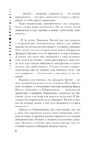 Благие негодники — фото, картинка — 7