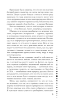 Благие негодники — фото, картинка — 8