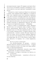 Благие негодники — фото, картинка — 9