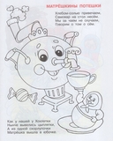 Книжка-раскраска. Матрешки — фото, картинка — 1