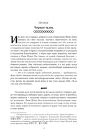 Радость жизни. Книга 1 — фото, картинка — 19