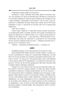 Радость жизни. Книга 1 — фото, картинка — 20