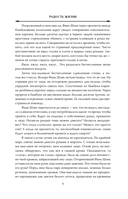 Радость жизни. Книга 1 — фото, картинка — 21