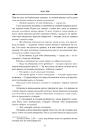 Радость жизни. Книга 1 — фото, картинка — 24