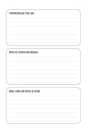 Трекер привычки: учим иностранный 15 минут в день — фото, картинка — 12