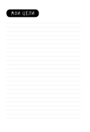 Трекер привычки: учим иностранный 15 минут в день — фото, картинка — 4