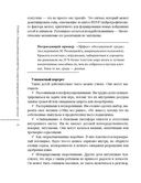 Дети-кактусы: что не так с моим ребенком, или Как научиться обнимать шипы без боли — фото, картинка — 14