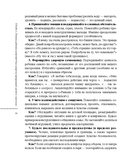 Дети-кактусы: что не так с моим ребенком, или Как научиться обнимать шипы без боли — фото, картинка — 16