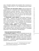 Дети-кактусы: что не так с моим ребенком, или Как научиться обнимать шипы без боли — фото, картинка — 17