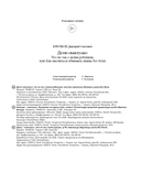 Дети-кактусы: что не так с моим ребенком, или Как научиться обнимать шипы без боли — фото, картинка — 21