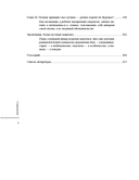 Дети-кактусы: что не так с моим ребенком, или Как научиться обнимать шипы без боли — фото, картинка — 6