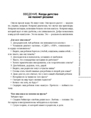 Дети-кактусы: что не так с моим ребенком, или Как научиться обнимать шипы без боли — фото, картинка — 7