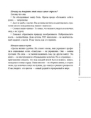 Дети-кактусы: что не так с моим ребенком, или Как научиться обнимать шипы без боли — фото, картинка — 9