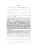 Черчилль. Биография — фото, картинка — 17