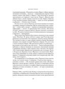 Черчилль. Биография — фото, картинка — 18