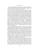 Черчилль. Биография — фото, картинка — 22