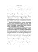 Черчилль. Биография — фото, картинка — 24