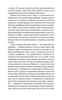 Грозовой перевал — фото, картинка — 3