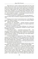 Луиза Мэй Олкотт. Малое собрание сочинений — фото, картинка — 17