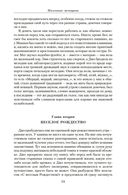 Луиза Мэй Олкотт. Малое собрание сочинений — фото, картинка — 18