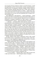 Луиза Мэй Олкотт. Малое собрание сочинений — фото, картинка — 19