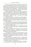 Луиза Мэй Олкотт. Малое собрание сочинений — фото, картинка — 20