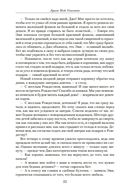 Луиза Мэй Олкотт. Малое собрание сочинений — фото, картинка — 21