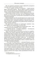 Луиза Мэй Олкотт. Малое собрание сочинений — фото, картинка — 22