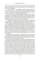 Луиза Мэй Олкотт. Малое собрание сочинений — фото, картинка — 23