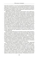 Луиза Мэй Олкотт. Малое собрание сочинений — фото, картинка — 24