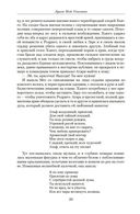 Луиза Мэй Олкотт. Малое собрание сочинений — фото, картинка — 25