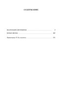 Луиза Мэй Олкотт. Малое собрание сочинений — фото, картинка — 26